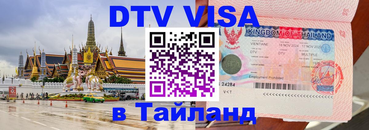 Оформление DTV визы под ключ: стоимость и тарифы, только загранпаспорт - Старый Оскол 